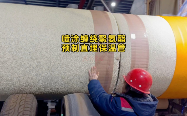 临沂喷涂缠绕保温管